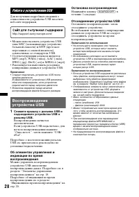 Страница 28