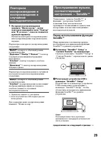 Страница 29