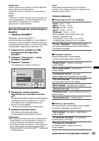 Страница 31