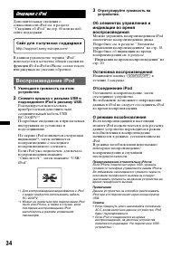 Страница 34