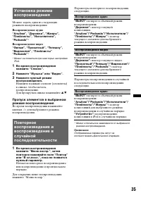 Страница 35