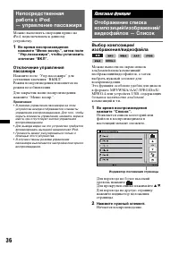 Страница 36