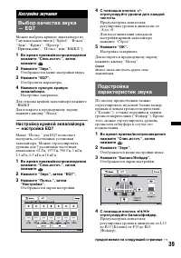 Страница 39