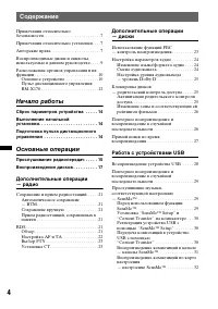 Страница 4