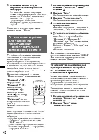 Страница 40