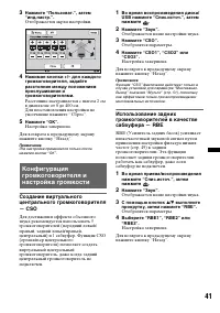 Страница 41