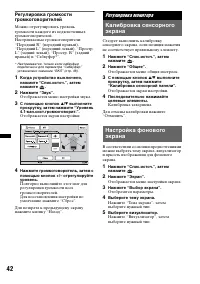 Страница 42