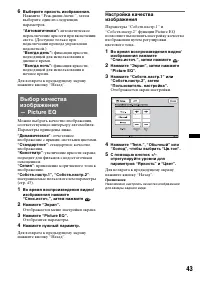 Страница 43