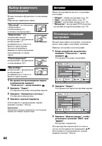 Страница 44