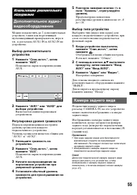 Страница 55
