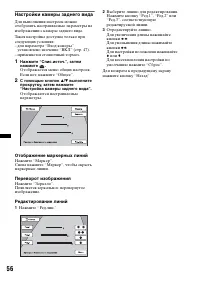 Страница 56