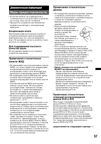 Страница 57