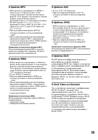 Страница 59