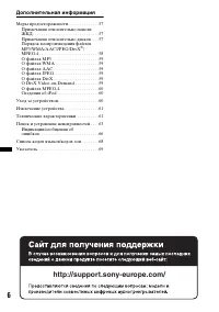 Страница 6