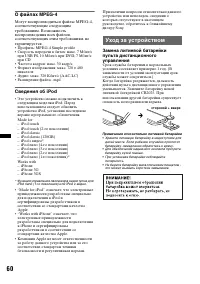 Страница 60