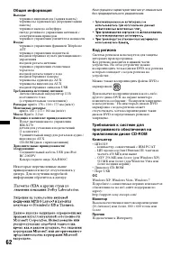 Страница 62