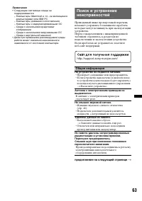 Страница 63