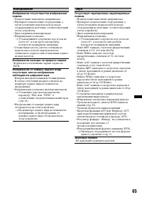 Страница 65