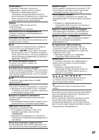 Страница 67