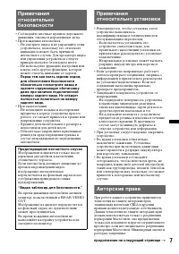 Страница 7