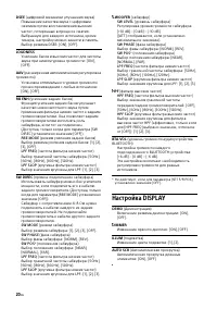 Страница 20