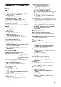 Страница 25