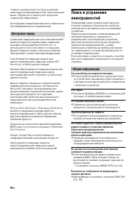 Страница 26