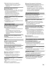 Страница 27