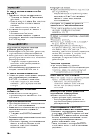 Страница 28