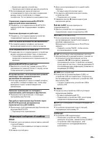 Страница 29