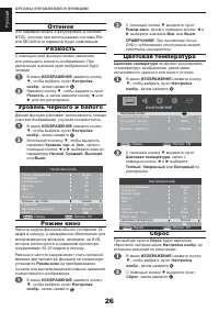 Страница 27