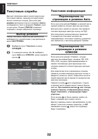 Страница 33