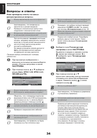 Страница 35