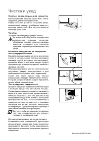 Страница 13
