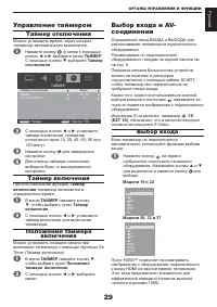 Страница 30