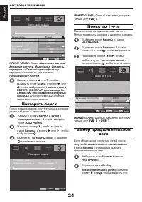 Страница 25