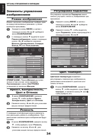 Страница 35