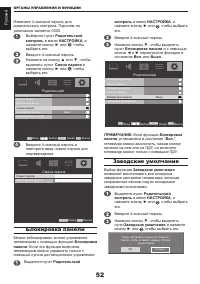 Страница 53