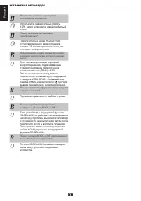 Страница 59