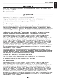 Страница 62