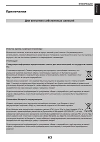 Страница 64