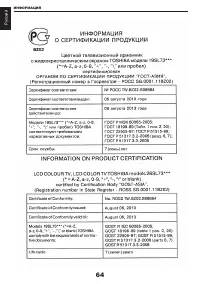 Страница 65