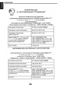 Страница 67