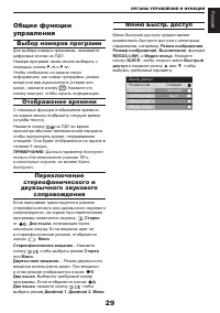 Страница 30