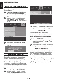 Страница 29