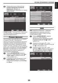 Страница 36