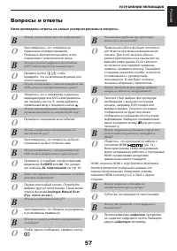 Страница 58
