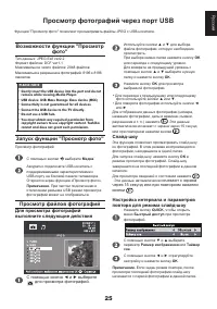 Страница 27