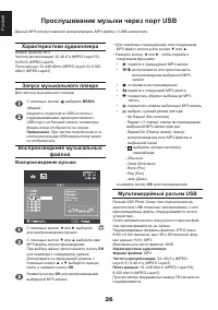 Страница 28