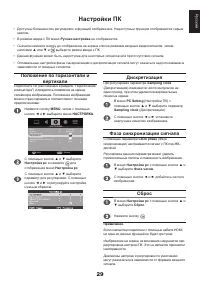 Страница 31
